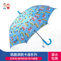 Xitong childrens umbrellas boys and girls automatic umbrellas children students cute fashion cartoon umbrella