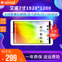 Aino eight core 7 inch 1920 * 1200IPS call Android tablet eating chicken game mobile phone GPS positioning