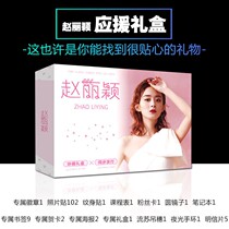 Li Xian Xiao Zhan Wang Yibo Deng Lun Huang Zitao Jackson Yi Hua Chenyu Should Aid Gift Pack Gift Box Gift