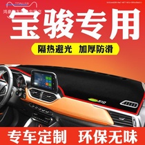 Baojun 310W instrument panel light-proof pad Baojun 310 front central control table sunscreen insulation blanket non-slip dust-proof pad