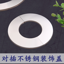 Gas water heater air conditioner glass wall hole pipe stainless steel ugly ring ring decorative cover 5cm6cm8cm10cm