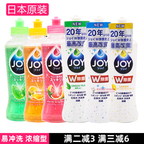 Japan Original Dress Import P&G Wash & Finish Ultra Concentrate de-Oil Detergent Decontamination Patron Shampoo 175ml