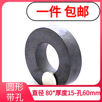 80*15-60mm hole new magnetic ring permanent magnet rare earth neodymium iron boron magnet magnet