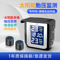 Motorcycle Tire Pressure Monitor Solar Upgrade Alarm Lamp Wireless External Locomotive Electric Car Waterproof High Essence