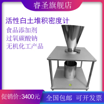 Active clay packing density meter Food additive bulk density tester Peroxide sodium carbonate accumulation test