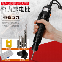 The power speed electric batch Hercules small force 220V in-line electric screwdriver 1500 2500 electric screwdriver