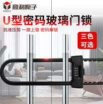  Password lock Glass door lock shear-proof u-shaped long lock Glass handle lock Double door sliding door anti-theft lock Shop lock