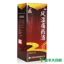 Package offer) Heart positive pharmaceutical Rheumatic Medicinal Liquor 500 gr Rheumatic Bone Pain hand foot numbness and pain relief