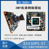 Surveillance camera focus set IVG-85X30PSA-ST Network module 3 million H 265 dual light