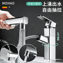 Multifunction full copper pull-out hand wash basin tap bathroom surface basin hot and cold tap wash face pool table basin rotatable