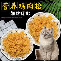 Cat snacks Chicken fluffy cat staple food mixed cat meal cat meal cat food companion nutrition food