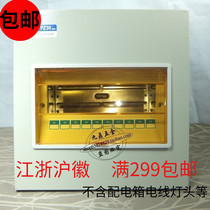New National Standard concealed 10-circuit distribution box PZ30 lighting distribution box cloth wire box switch empty box ten channels