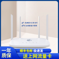 Weiwei plug-in has a network multi-function Office 4G Router Wireless plug-in card to wired mobile portable wifi unlimited traffic full Netcom home monitoring