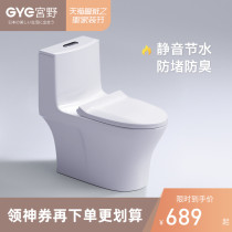 Japan Miyano bathroom toilet toilet ceramic household ordinary toilet small apartment pumping siphon toilet