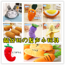 Dog kitty vocal toy frog plush carrot doll watermelon monkey resistant to bite-tooth pet supplies