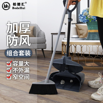 Hotel thick plastic broom dustpan combination household kitchen windproof broom package cleaning garbage bucket soft wool