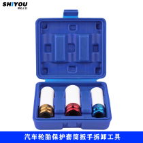 3-piece tire anti-injury sleeve Volkswagen Audi Mercedes-Benz BMW tire anti-injury hub screw wrench removal tool