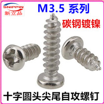 Nickel-plated cross round head self-tapping screws M3 5 * 6 * 7 * 18 * 25 * 45 * 50 disc head pointed tail self-tapping screws PA