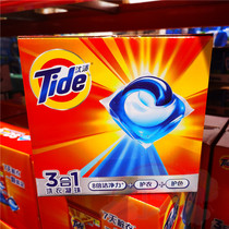Shanghai COSTCO Japan imported Tide 3-color laundry beads 8 times clean concentrated laundry ball 18*6