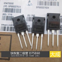 IDW75E60 D75E60 TO247 fast recovery diode 75A 600V original brand new import