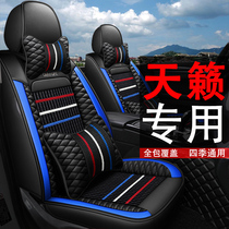 Nissan Teana seat cover full surround car seat cushion cover four seasons universal seat cover ICE wire seat cover
