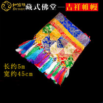 Customizable Five-Color Concealed Three Layers of Mantle Buddha Hall Decorated with Eight Auspicious Puma Wall Walled Hanging Curtain Buddhist Supplies Door blinds