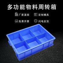 Thickened plastic component parts box partition box storage box turnover box screw tool storage box partition box