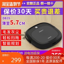 Coworth planning sweeping robot DB35 Home intelligent automatic drag and wipe all-in-one machine to treasure DS625