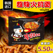South Korea imported instant noodles three raised Turkey noodles fried noodles instant noodles ultra spicy chicken flavor dry noodles 140g