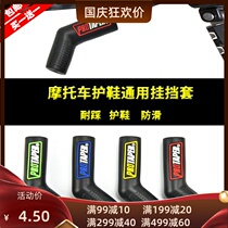 Motorcycle modification accessories spring breeze 250SR NK 650nk 700clx gear shift lever sleeve shoe guard cover