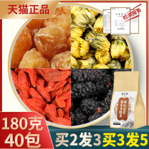 Chinese wolfberry Mulberry chrysanthemum longan tea stay up late must drink health tea female male grandfather Agui Huangjing Mulberry wolfberry tea bag