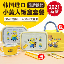 Small yellow primary school students special box portable lunch box first grade lunch box children stainless steel with lid men