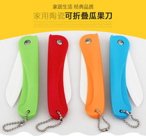 Ceramic Fruit Knife Foldable Ceramic Knife Portable Fruit Peel Knife Knife Buy Style Food Scissors Free