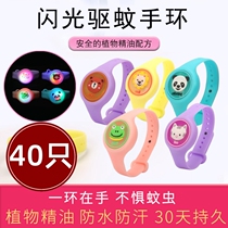 Children Mosquito Repellent Bracelet Baby Special Sparkling God Device Anti Mosquito Button Adults Pregnant Women Outdoor Portable Carry-on