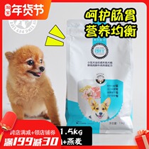 Langshi dog food Small Dog into dog food 1 5kg VIP than Bear teddy dog dog food 3kg
