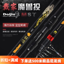 Dai Jiayuan cast rod Warcraft cast Japan imported carbon super hard cast rod mobile wheel seat 5 4 meters long section anchor fishing rod