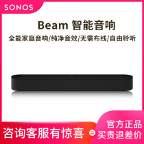 SONOS Beam Smart TV Sound Home living room Echo wall speaker set Home Theater Set