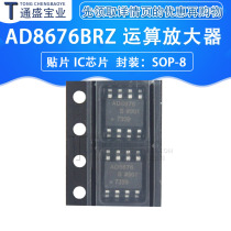 AD8676 AD8676BRZ SOP-8 patch New Original Chip