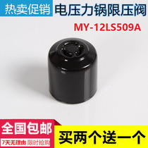 Midea electric pressure cooker accessories MY-QC50A5 MY-CS5029P 12LS509A safety valve exhaust valve