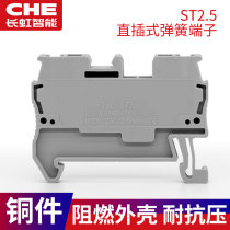 Factory pure copper rail type ST2 5 spring terminal block row 2 5MM square fast in-line type ST terminal