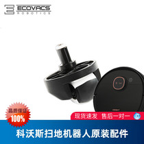 Covos sweeping robot Dibao T5Max Fun DX65 33 original accessories small wheel front wheel universal wheel