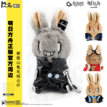 ACTOYS genuine surroundings tomorrow Ark towards Longshan rabbit plush news makes Kelsey Angelina anime doll
