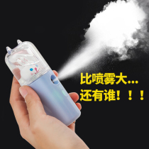 USB humidifier hydration instrument Nano sprayer Mini face steamer machine Face moisturizing beauty Mute home bedroom small office table Portable convenient charging