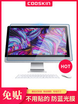 No stickers desktop computer anti-blue screen film notebook anti-radiation isolation Board eye protection pregnant women display hanging screen cover 23 protection Vision 21 inch 24 LCD screen film Apple 27