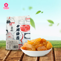 (West Lake Meiyuan) dried yellow peach dried fruit candied fruit healthy office snacks new packaging 105g