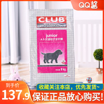 Royal A3 Pregnant Nursing bitch Small dog Teddy Dog Bear Yorkshire Puppy Full price pet dog food 8kg