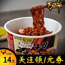 # Heart Sugu snacks Korean imported instant noodles Nongxin raccoon spicy fried noodles Udon noodles noodles noodles
