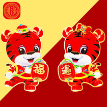Tiger Year Door Sticker Sheng Fu Fu Characters 2022 Three-dimensional Stickler Door Fu Paper Spring Festival Decorative Items New Year Wall Sticker