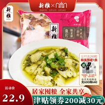 Shanghai Xinya semi-finished dishes gourmet sauerkraut fillets 225g frozen fish instant dishes fish fresh dishes