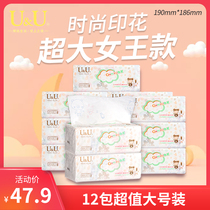 UU paper towels paper full box face towels paper printed baby baby domestic on-board napkin affordable with super large number 12 bag